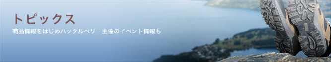 ニュース・イベント一覧